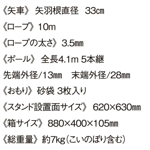 金太郎大翔鯉1.5M6点【庭園ｽﾀﾝﾄﾞｾｯﾄ】 | 金太郎大翔 | 人形の東玉