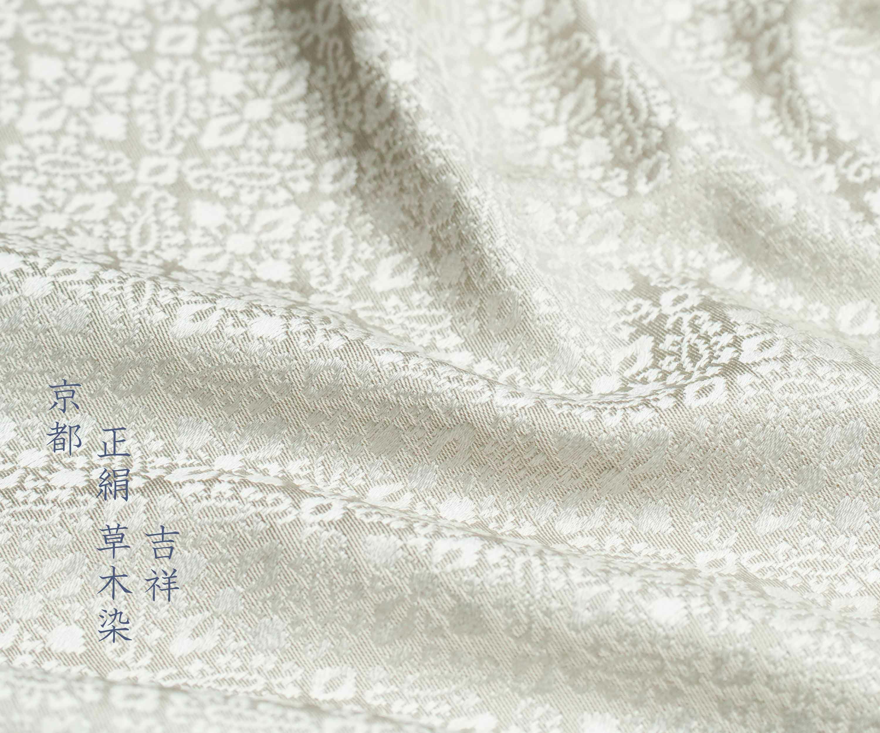 生地