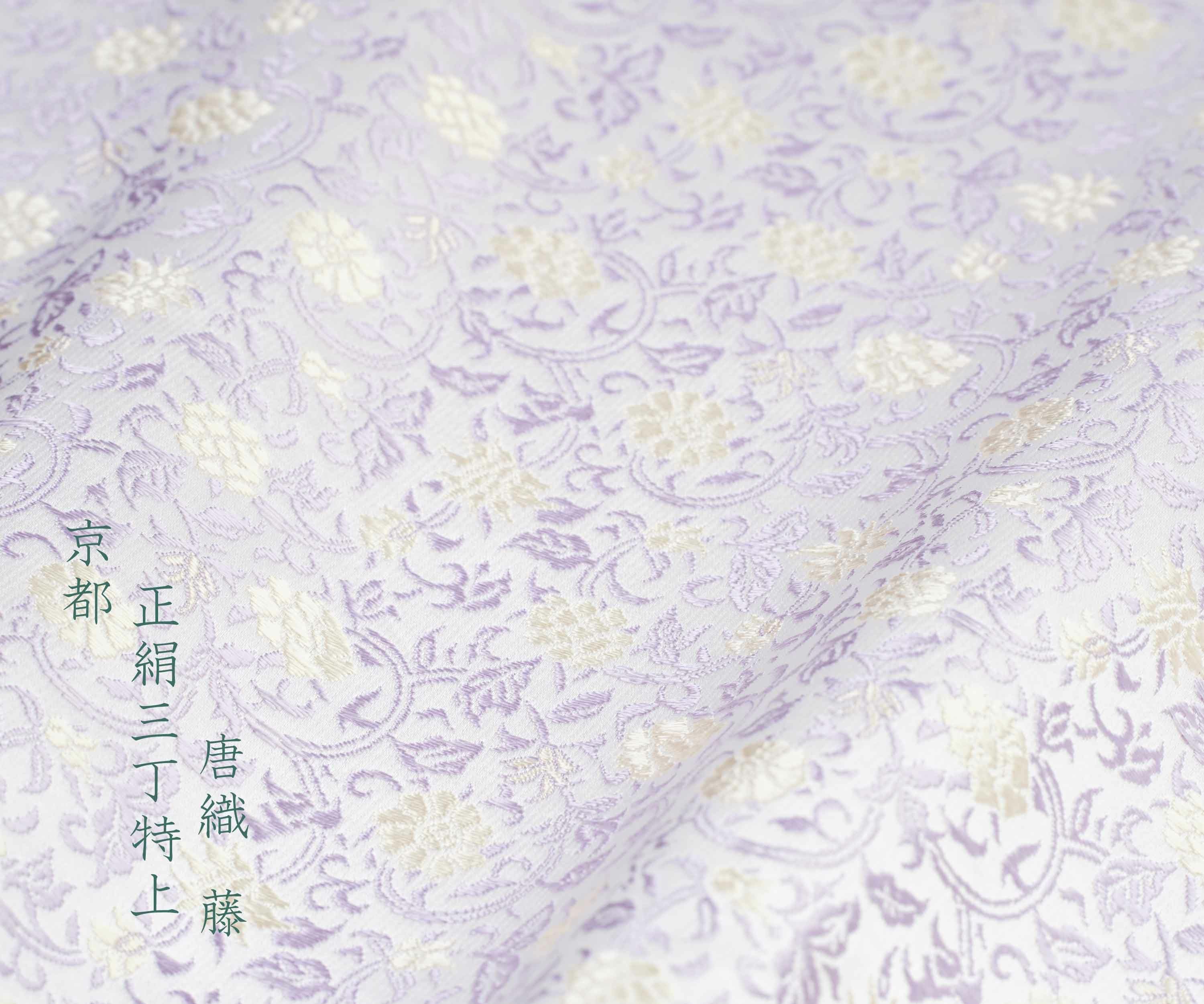 生地